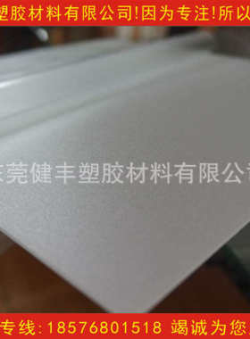 厂家供应 PC扩散板耐磨散光板导光板PC专用灯箱板 PC扩散板批发