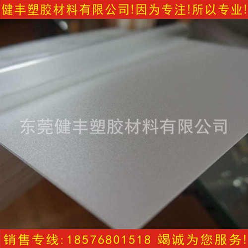 厂家供应 PC扩散板耐磨散光板导光板PC专用灯箱板 PC扩散板批发