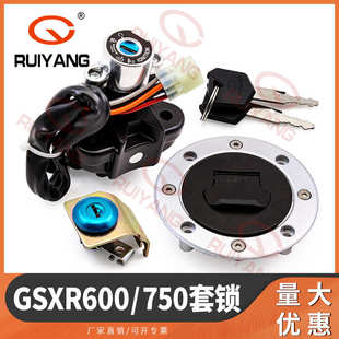 02年电门锁油箱盖锁全车套锁 适用于铃木GSXR600 750