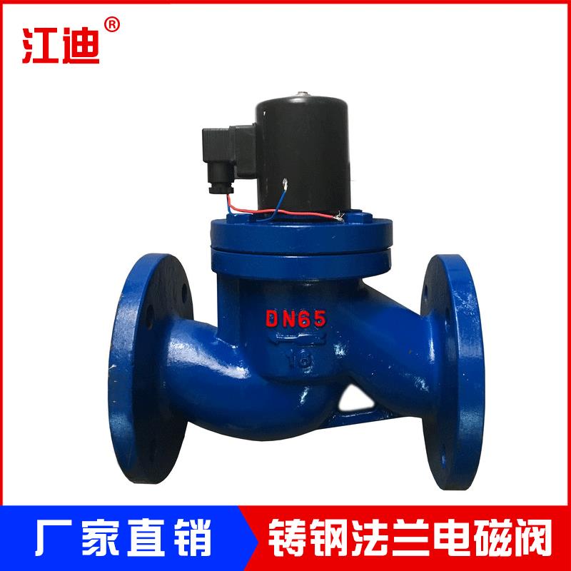 ZCZP常闭200℃高温水蒸汽导热油铸钢法兰电磁阀气阀220VDN50100