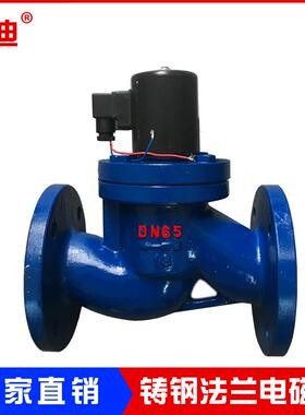 ZCZP常闭200℃高温水蒸汽导热油铸钢法兰电磁阀气阀220V DN50 100