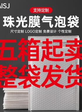 珠泡光膜气信袋装快递防水防震打包袋JYJ哑光封泡泡袋服信封式