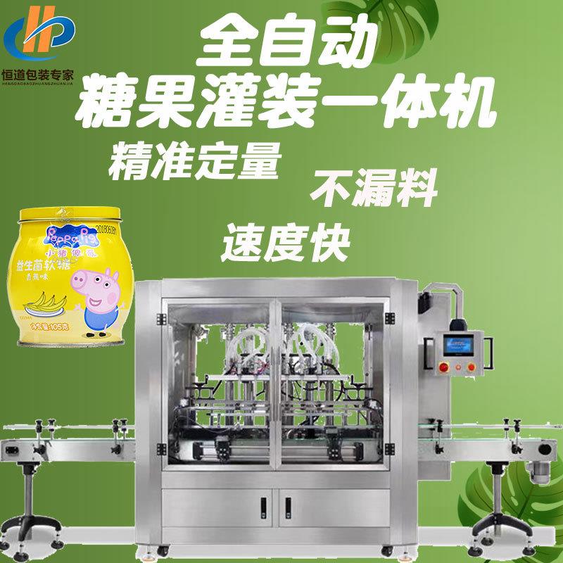 全自动颗粒糖果旋盖贴标一体机药片罐装分装机颗粒灌装机全自动