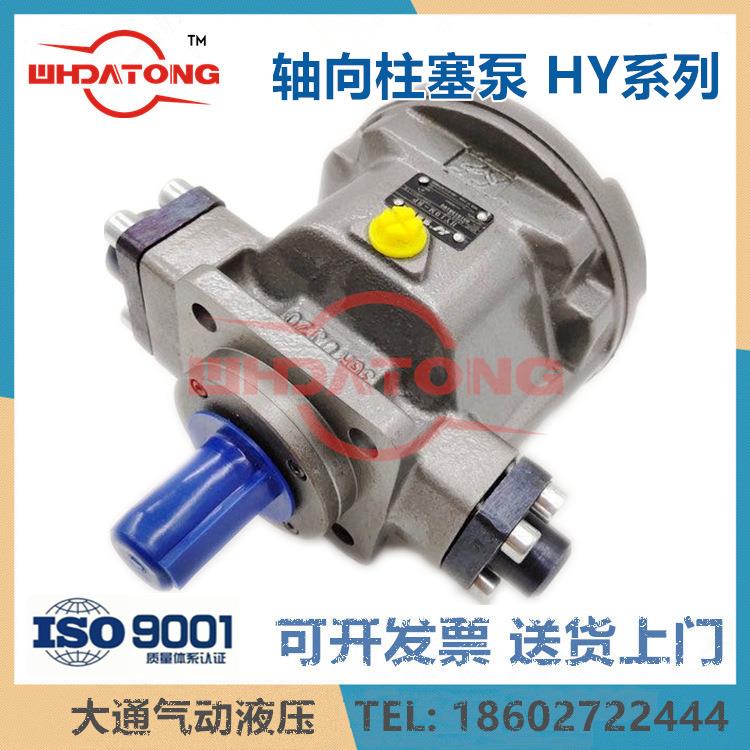 HY10M/16/25/2/40/55/6/80/125/160-RP/LP轴向柱塞泵