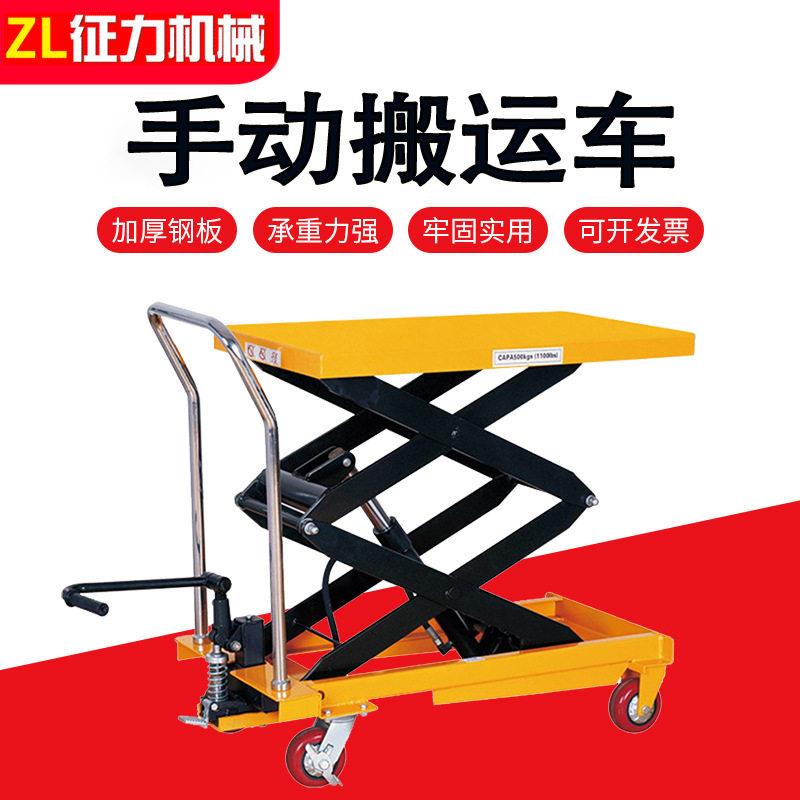 小型移动液压升降平台车升台车油压车手动液压平台车物流台车