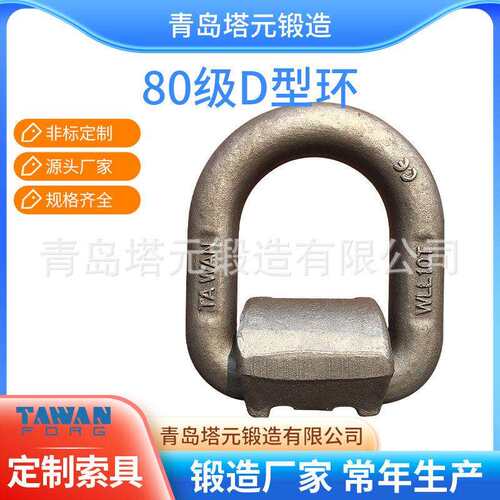 好品质起重吊装模锻链条索具WLL10T模锻吊夹具d型环吊环