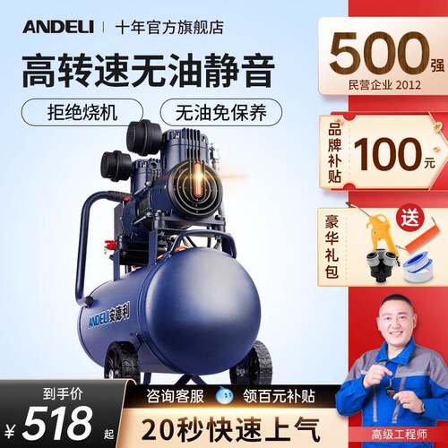 安德利静音气泵空压机小型空气压缩机木工喷漆气磅220V牙科气泵
