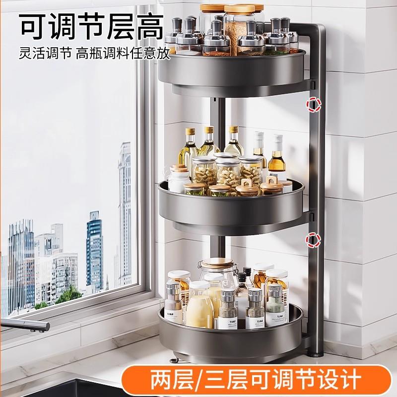 厨房旋转调料品多层物置架多能调BW30331味瓶台面油盐酱托醋盘收