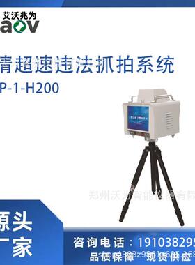 高清超速违法抓拍系统WEP-1-H200高速公路超速行驶车辆抓拍