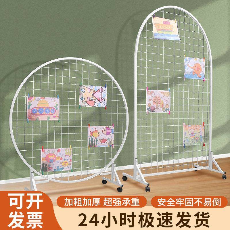 铁艺网格展示幼式儿园美工区作品画 架画展挂架圆形立移/可动置物
