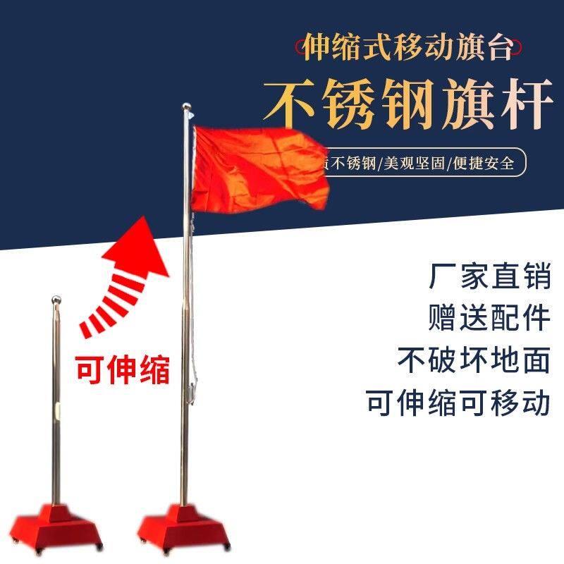 可移动旗台带国棋杆幼儿园小学学校专用可升降室内伸缩棋杆6米9米
