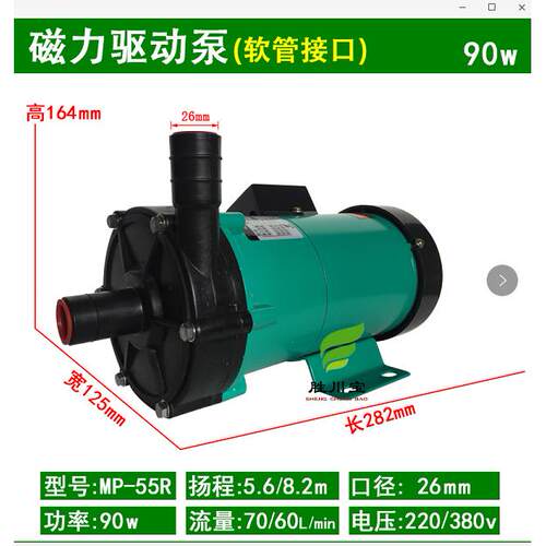 胜川宝磁力循环驱动泵 55MP95W微型磁力耐腐蚀水泵化工泵磁力泵