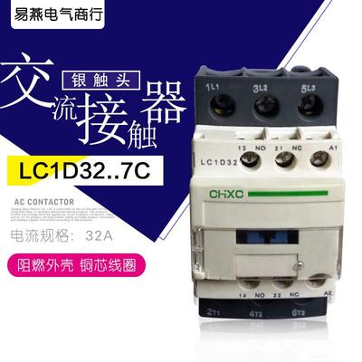 交流接触器220V LC1D32B7C D25 D12 D18 09 D38 380V三相控制开关
