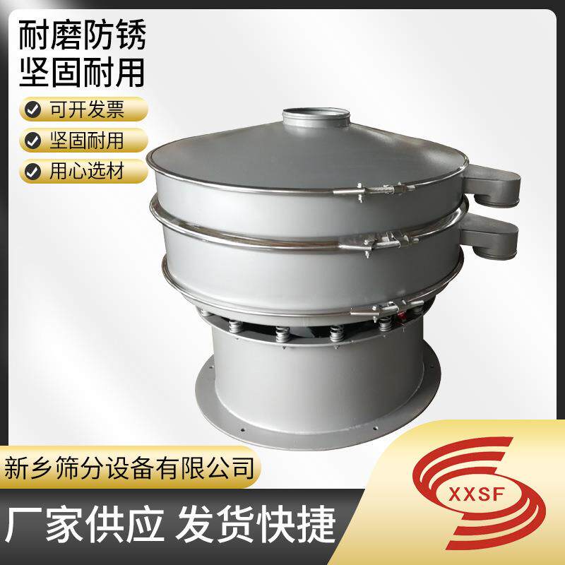 陶瓷砖粘合剂食品添加剂过滤筛梨花花粉过滤筛便捷拆卸砂石