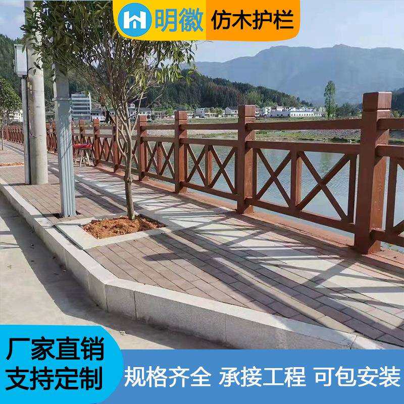 水泥仿木护栏河道围栏户外混凝土防木纹栏杆景区公园林鱼池塘栅栏