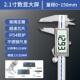 电子数显游标卡尺高精度工业不锈钢测量精准家用小型0 150mm