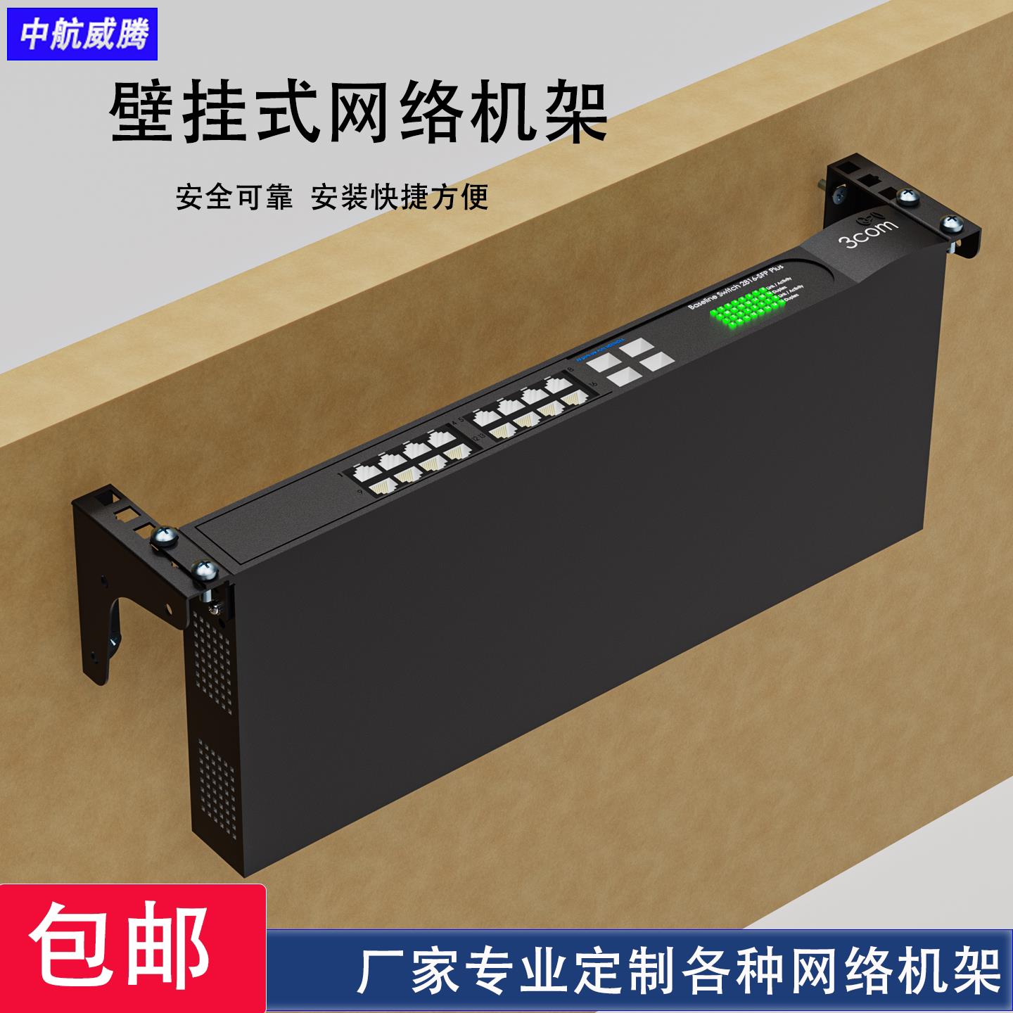 壁挂式机柜1U2U3U4U机房竖装网路开放式机架交换机壁挂支架可挂墙