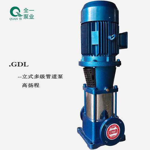 DL立式多级泵广一立式管道泵多级离心泵自来水增压泵老旧小区供水