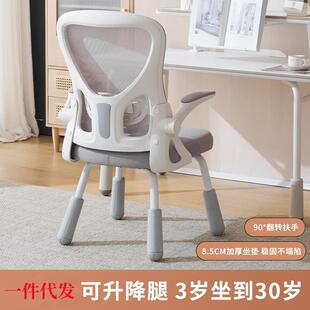 学习椅子可升降调节初中小学生家用书桌写作业专用椅舒适儿童座椅