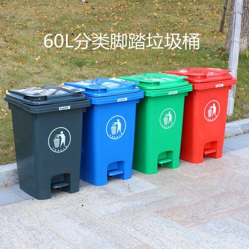 60L户外塑料带盖垃圾箱60升物业街道分类垃圾桶60L脚踏脚踩垃圾桶