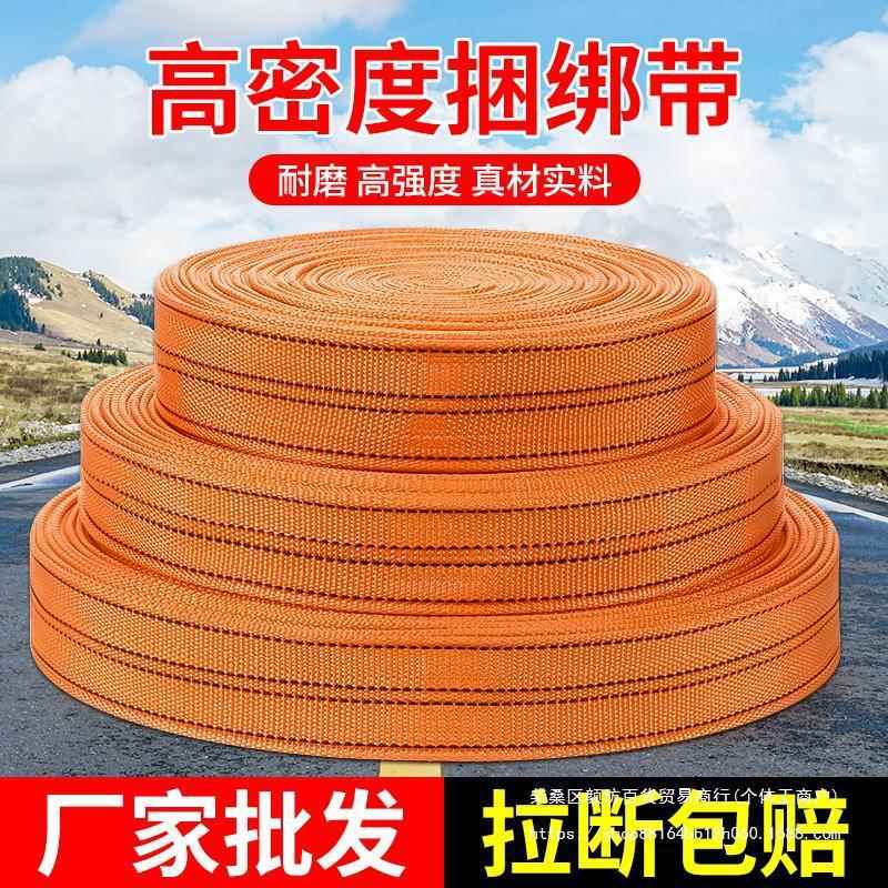 耐磨加厚货捆绑带固货带刹车绳绷带飞机带650车用定拖车绳子物扁