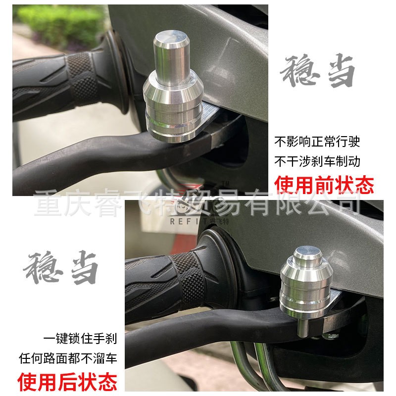 新款直销摩托车驻车锁扣刹车按钮踏板uy125通用牛角手刹开关电摩