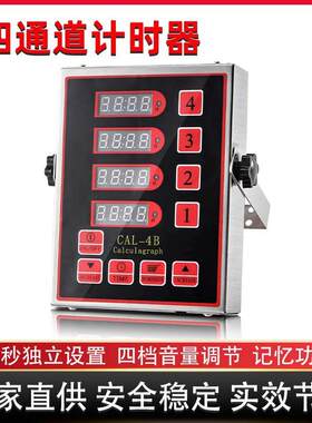 跨境商用厨房倒计时器四通道炸鸡汉堡不锈钢智能定时提醒设备油炸