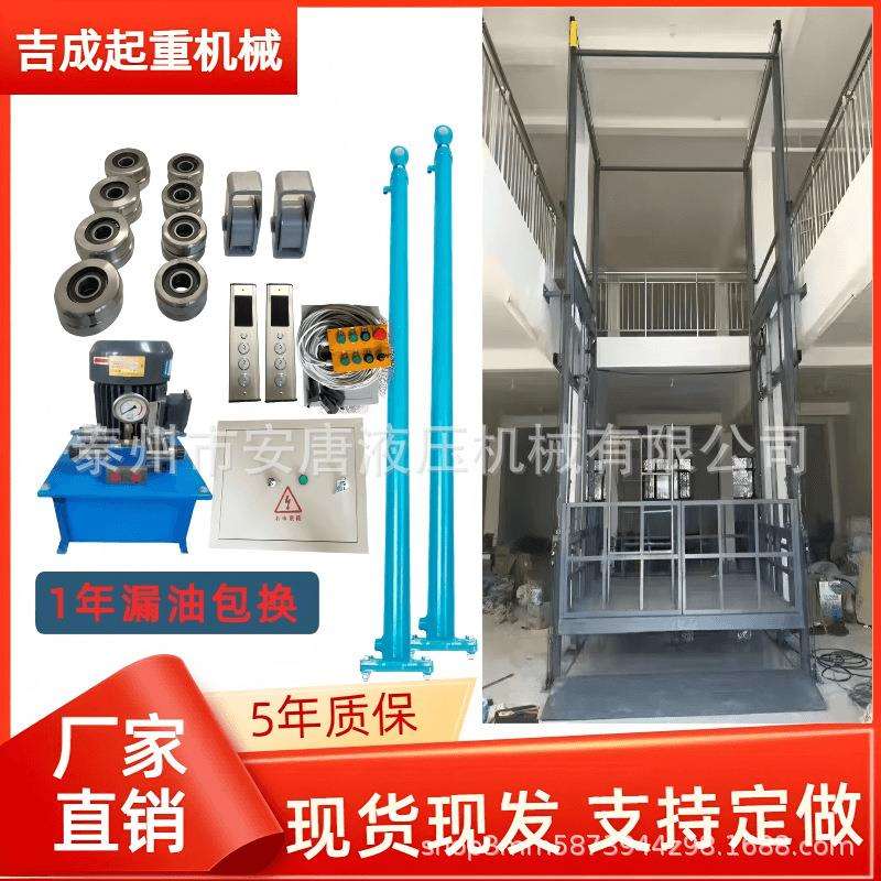 液压货梯升降机配件全套厂房升降平台导轨式提升机液压油缸泵站