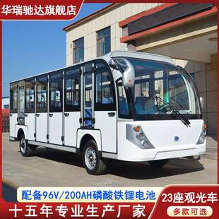 华瑞驰达封闭款 2座可选 2座景区电动观光车园区摆渡游览接待车8
