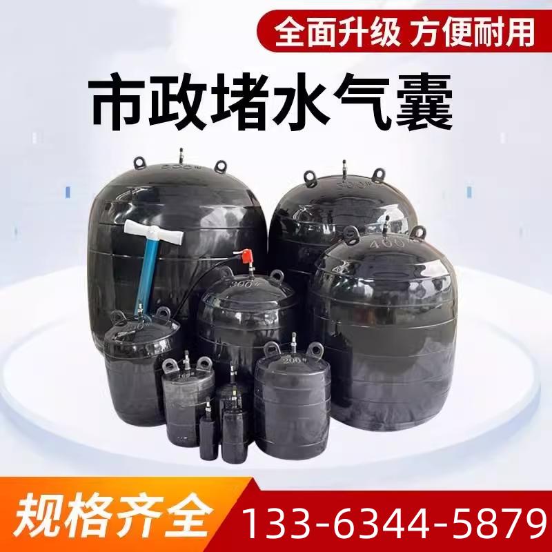 山东下水道气囊水堵塞橡胶堵塞PVC管堵头堵漏皮球300排水管道气囊