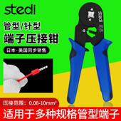 Stelite欧式 压线钳冷压端子快速电工线嘴管状针形端子接线钳
