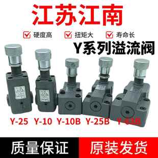 25B 63B 江南液压件厂低压溢流阀调压阀Y 10B