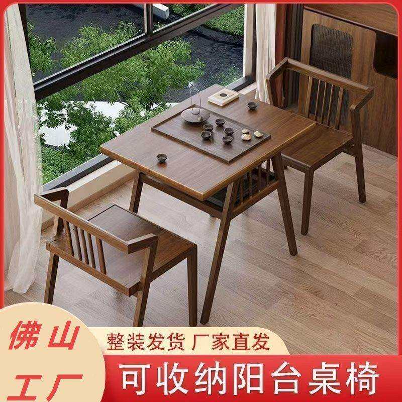 阳台茶桌小型实木新款家用一桌二椅组合创意休闲茶台小桌椅三件套