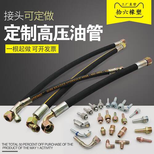 SCH外细高压油管DKOL液压软管总成橡胶软管R1R2R12R13R154SP2SC2T