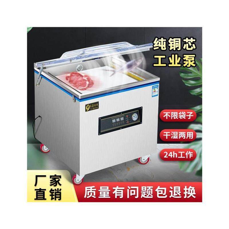 进口真空机食品包装机全自动大型商用家用抽真空机打包压缩封口机