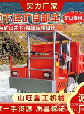 四不像矿下专用运输车隧道出渣运输车ka认证矿用四驱运输车