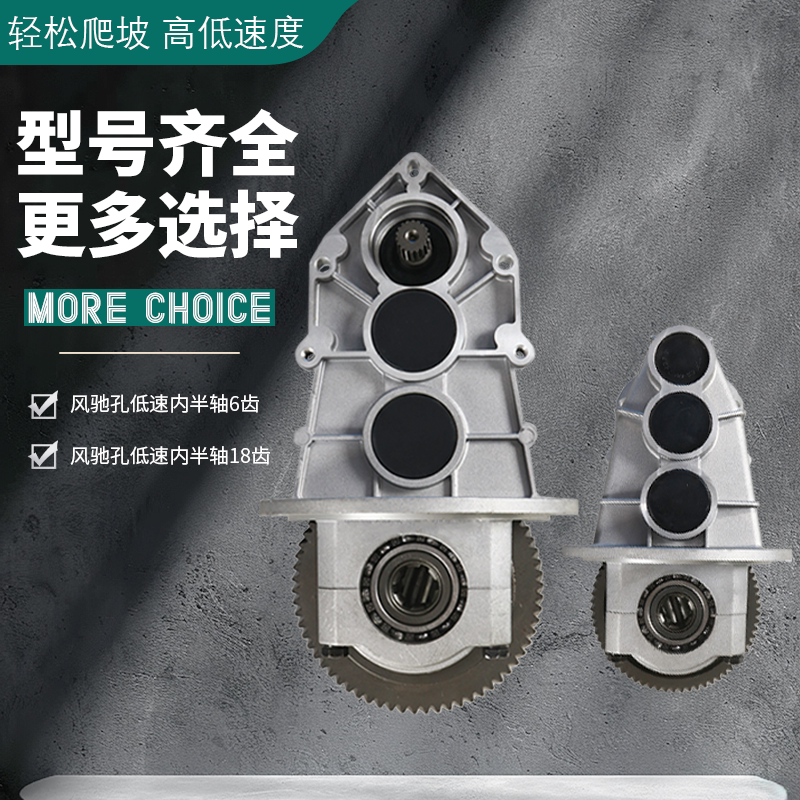 电动三轮车牙包总成差速器变档大江珠峰大阳车减速齿轮箱配件通用
