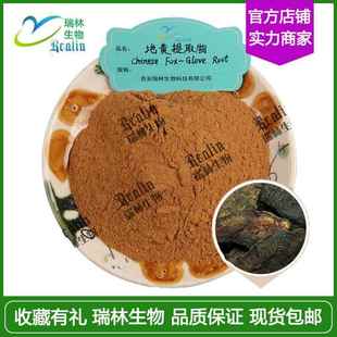 熟地黄提取物 比例熟地黄/生地黄提取物 地黄粉 资质全 现货包邮