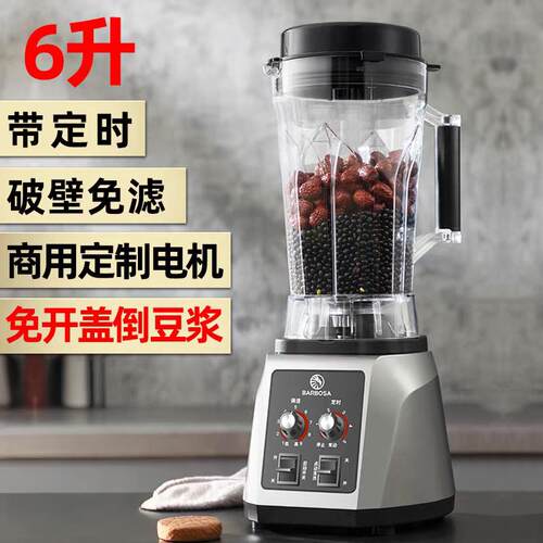 BARBOSA/巴博萨豆浆机配件商用大容量破壁料理机杯子6L桶壶缸杯刀