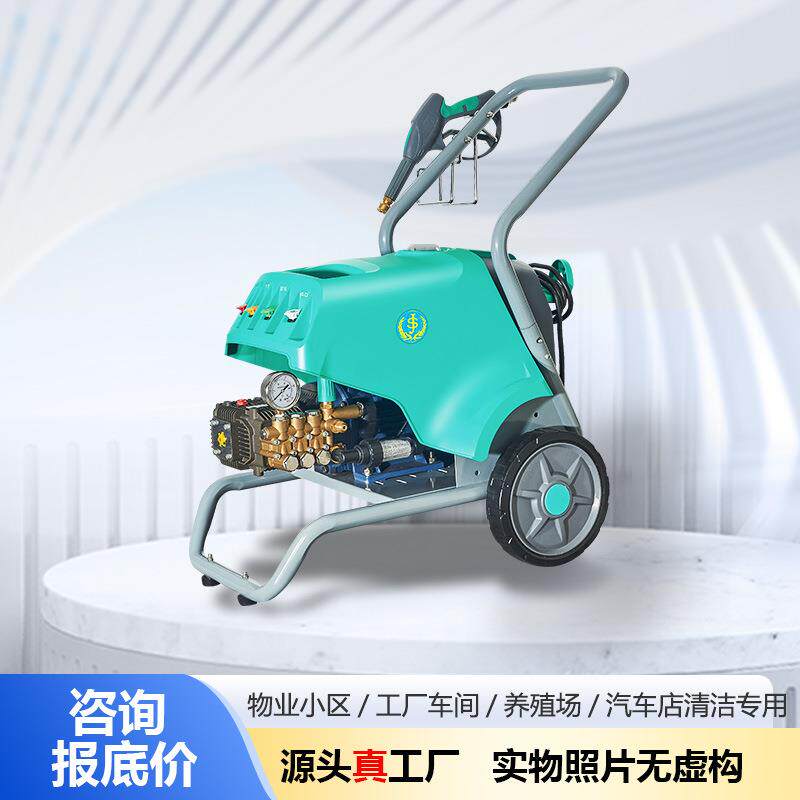 地面冲洗泵220V冷水高压清洗机广场石材外围道路冲洗机多功能高