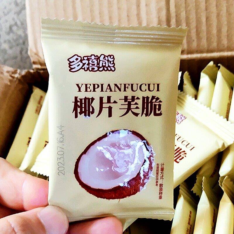 新货多禧熊坚果芙脆椰片芙腰果芙巴旦木芙坚果酥零食礼盒装送礼伴