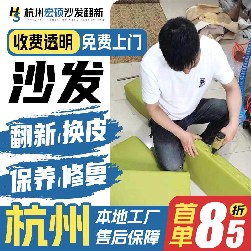 杭州旧沙发翻新换皮换布 ktv沙发椅子床头包皮上门翻新改造换海绵