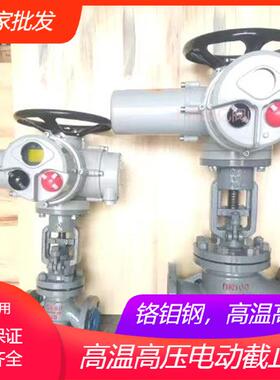 电动法兰截止阀J941H-16C铸钢蒸汽锅炉智能调节型阀DN25DN50