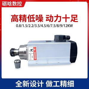 昌盛雕刻机风冷主轴1.5/2.2/3.0/3.5/4.5/5.5KW动力头开料电主轴