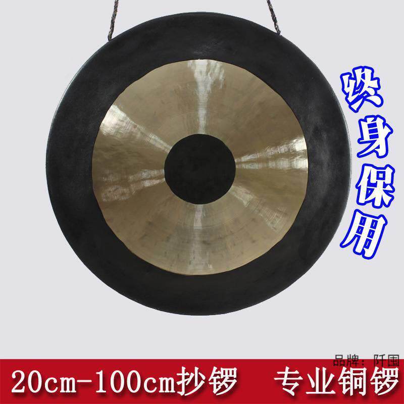 。铜锣40CM50607080厘米大锣开道锣传统响铜锣防汛纯铜乐器