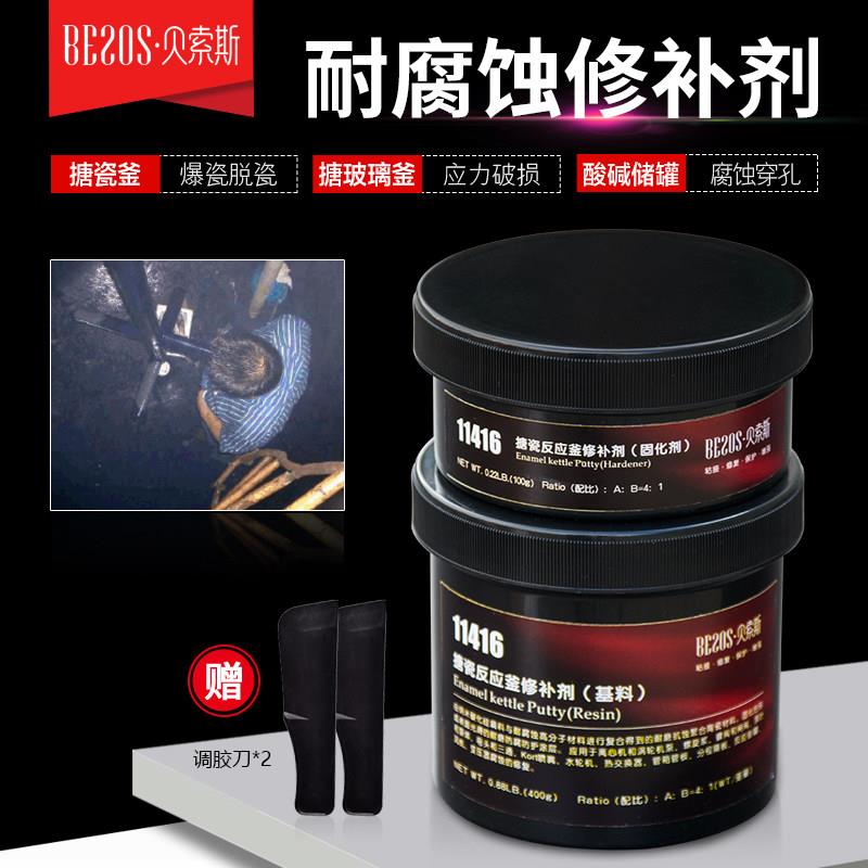 耐酸碱腐蚀搪瓷反应釜修补剂搪玻璃储罐修复胶脱瓷爆瓷修补膏溶剂
