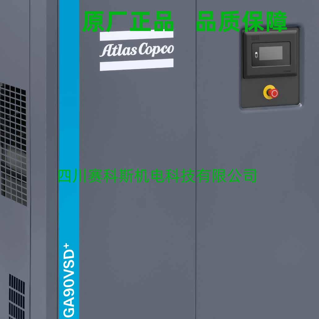 GA90VSD+ 整机优惠7-110千瓦 10-150hp 喷油螺杆空气压缩机