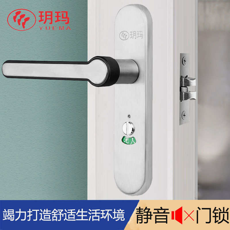 玥玛不锈钢浴室锁不带钥匙卫生间把手锁厕所门锁通用型铝合金门锁