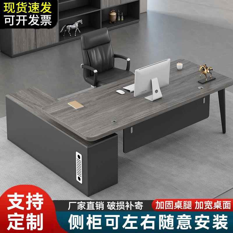 板办公桌现代简约办公桌椅组合时老经理主管商用尚公家具办00大班