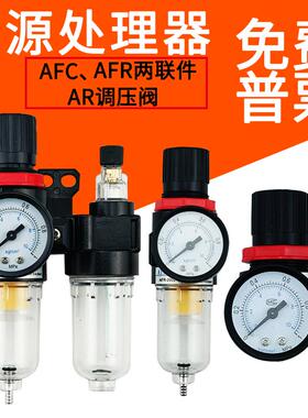 亚德客型油水分离器三联件afc2000气压ar调节过滤阀afr气动减压器